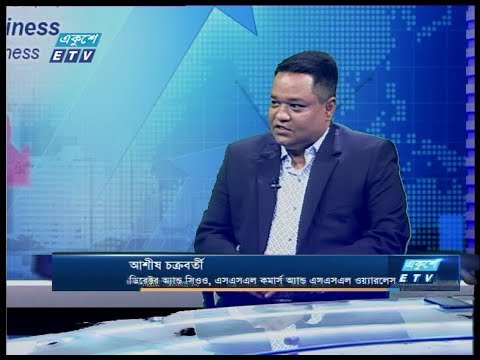 একুশে বিজনেস || আশীষ চক্রবর্তী || 06 February 2020 || ETV Business