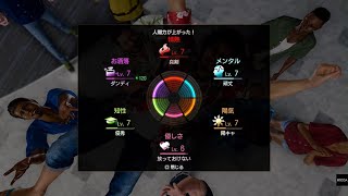 龍が如く８　大海原検定試験に受かるまでやってみた