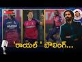 RR Vs CSK Match 03 Review IPL 2026