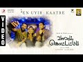 Vaanam Kottattum - En Uyir Kaatre Video | Mani Ratnam | Dhana | Sid Sriram