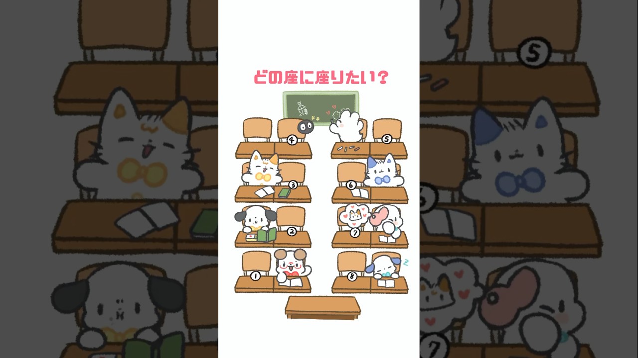 どこも地獄w何番の席に座りたい？💺#shorts