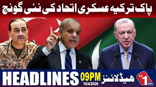 پاکستان اور ترکی کے درمیان عسکری اتحاد ، نئی پیش رفت سامنے آگئی