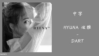 [繁中字HD] HYUNA 泫雅(현아) - DART