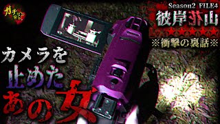 【心霊】衝撃の事実、カメラを止めたのは『霊』だと確定した瞬間【宮城県 閲覧注意 】Japanese horror