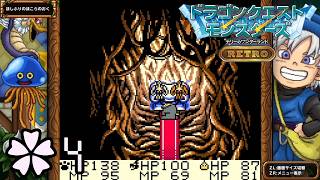 なかなかいいんじゃない？【ドラゴンクエストモンスターズ テリーのワンダーランド RETORO ✿4】