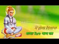 Jai Shri Ram Jai Hanuman