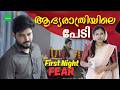 ആദ്യരാത്രി First Night Fear And Anxiety Web Series Chimmini
