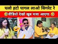 Anant Singh Funny Interview Lao Cigarette Re Anant Singh Funny Video Politic Joke S