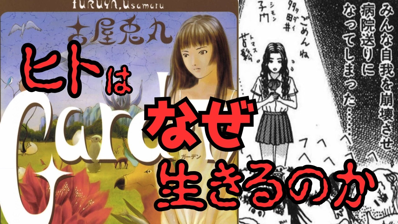 人生の不満を解決し、悟りを開くための漫画【精神科医がゆっくり解説】