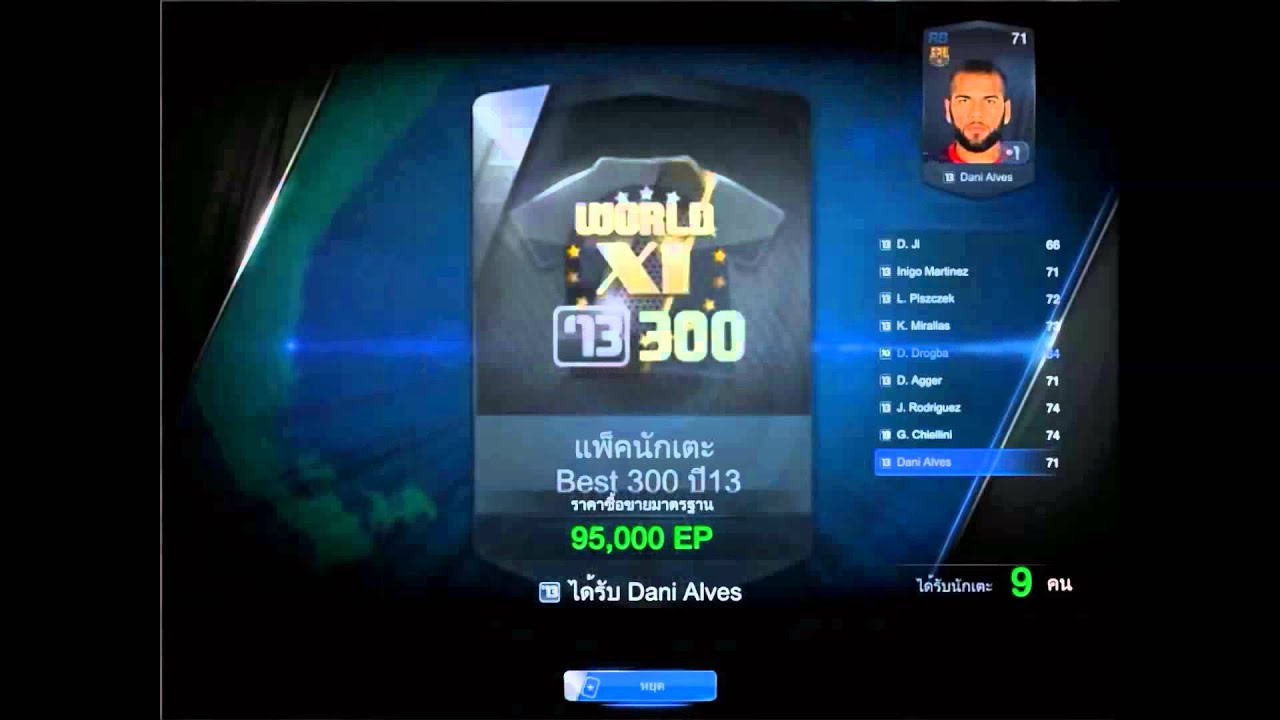 Đại gia Thái Lan vớ bở với mớ thẻ World XI ’13