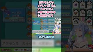 【ポケモン/ファイアレッド】リスナーにパーティが弱いと煽られキレる兎田ぺこら #兎田ぺこら #ぺこら切り抜き #ホロライブ #ポケモンファイアレッド #hololive #切り抜き