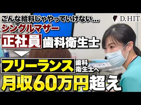 DHIT様：お客様の密着動画