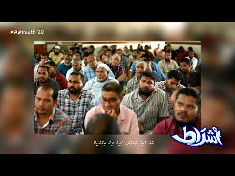 Ashraath - [Clip 20]