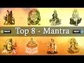 Top 8 Mantra Ganesh Mantra Gayatri Mantra Mahamrityunjay Mantra Mahalaxmi Mantra Sai Mantra