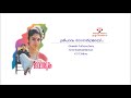 Sree Padam Ragardramayi Ranjit Nairs Ishtageethangal