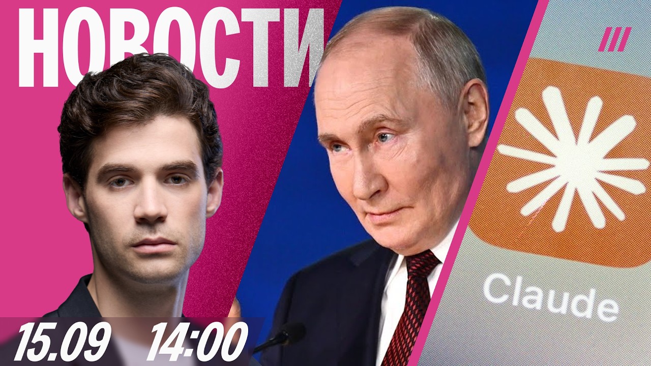 Путин перенес Валдайский клуб из-за атак дронов. Над Литвой сбили дрон. Трамп