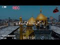Coming Soon 13 Rajab Wiladat Hazrat Ali ع WhatsApp Status 2026 Mola Ali Nouhay Manqabat