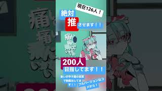 【ガキ】可愛くゾンビ歌ってみた!#歌ってみた #ゾンビ #shorts #新人歌い手 #cover #deco