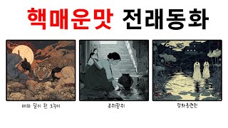 Download lagu A truly horrifying 'traditional fairy tale' mp3