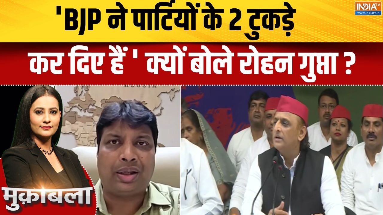 BJP On UP SP Split: बंगाल से महाराष्ट्र पार्टियों को तोड़ने के प?