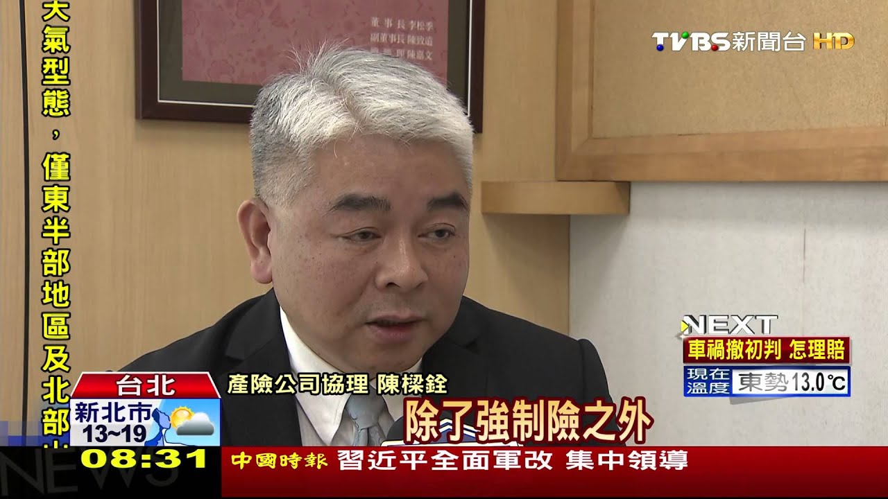 「初判表」如喊卡　理賠判定時間恐拉長