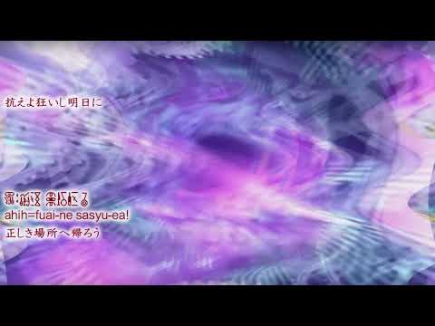 Ciel Nosurge zu-fao jen-din; with lyrics