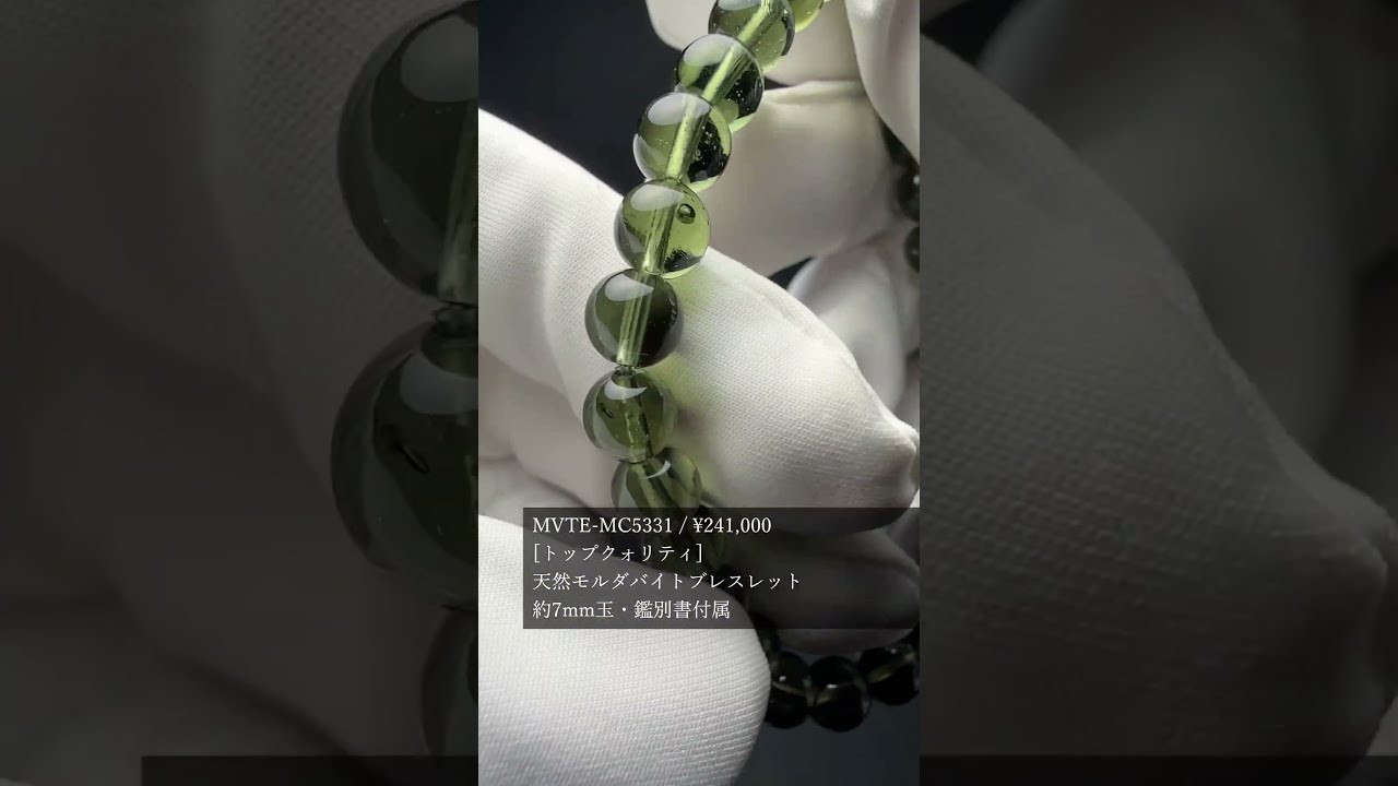 [トップクォリティ]天然モルダバイトブレスレット（約7mm玉・鑑別書付属）★現物動画あり-slide-youtube