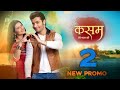 Kasam Tere Pyaar Ki Season 2 : Comeback In 2023 Confirmed | Promo & Cast Kasam 2 | Telly Lite