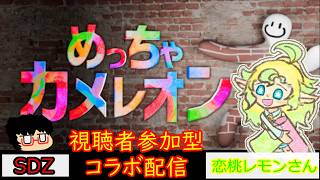 【めっちゃカメレオン】2.ラクガキ少女とラクガキ人間の隠れん坊