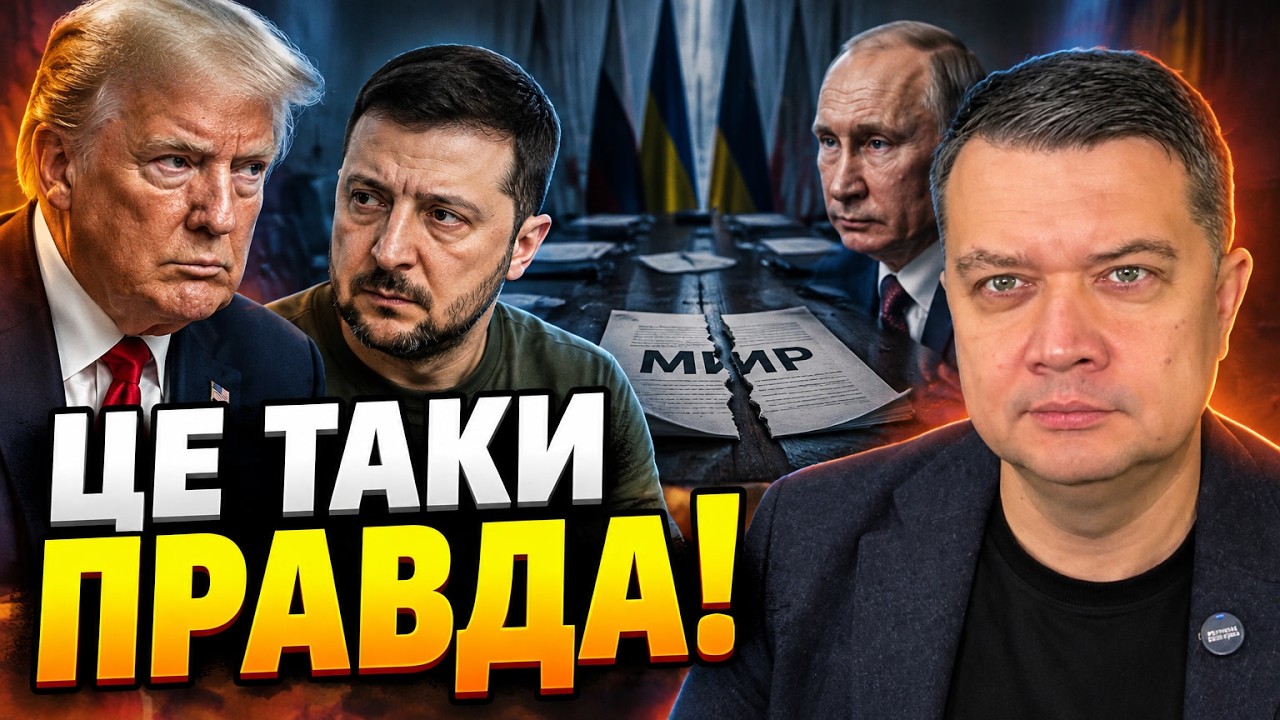💥ТЕРМІНОВО! РАЗУМКОВ: Зеленський не витримав тиску США! Посланець Трампа по
