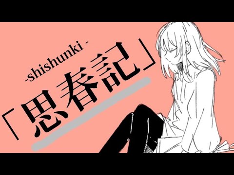 新人ボカロPがあなただけのオリジナル曲を作ります イメージ1