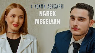 Narek Meselyan - 4 Koxmn Ashxarhi (2022)