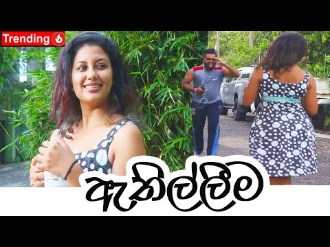 Padiri Production - Athilleema