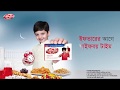 Iftar Time With Lifebuoy Lifebuoy Bangladesh