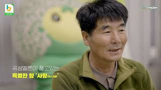 전남6차산업지원센터 곡성멜론주식회사 우수사례