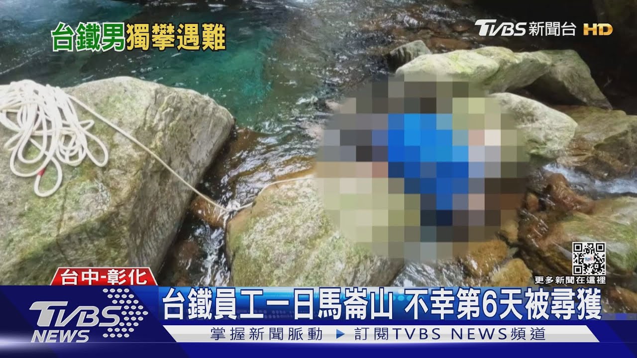 獨攀馬崙山 粘男第6天尋獲往白姑大山走