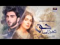 Thora Sa Haq OST Lyrics Shafqat Amanat Ali Khan