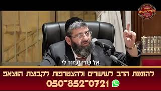 הרב אייל עמרמי - סגולה לשמירה (הרב אייל עמרמי) - התמונה מוצגת ישירות מתוך אתר האינטרנט יוטיוב. זכויות היוצרים בתמונה שייכות ליוצרה. קישור קרדיט למקור התוכן נמצא בתוך דף הסרטון