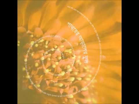 Indalo - Pathorer Araler Phool