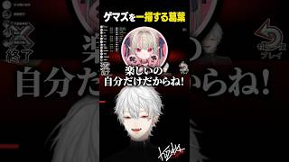 【Among Us】ゲマズを一掃する葛葉【葛葉/にじさんじ/切り抜き】
