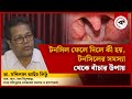 টনসিলের সমস্যা থেকে বাঁচার উপায় Tonsils Tre