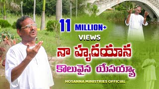 Naa Hrudayaana koluvaina