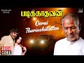 Oorai Therinchikitten Song Padikkadavan Ilaiyaraaja Rajinikanth Sivaji Ganesan K J Yesudas