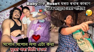 Download lagu সপোন সপোন লগা এটা কথা দুয়ো পৰা তিনি হ'লো (Babyটোক Roseৰ ঘৰত ৰখাৰ কাৰণে ঘৰৰ মানুহে বেয়া পাইছে) mp3 Download lagu সপোন সপোন লগা এটা কথা দুয়ো পৰা তিনি হ'লো (Babyটোক Roseৰ ঘৰত ৰখাৰ কাৰণে ঘৰৰ মানুহে বেয়া পাইছে) mp3
