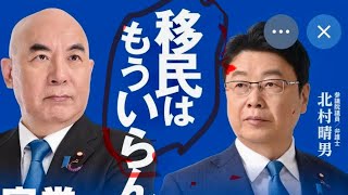 🇯🇵日本保守党応援& I love Japan.    is live!  #あさ8 #日本保守党#アメリカ生活