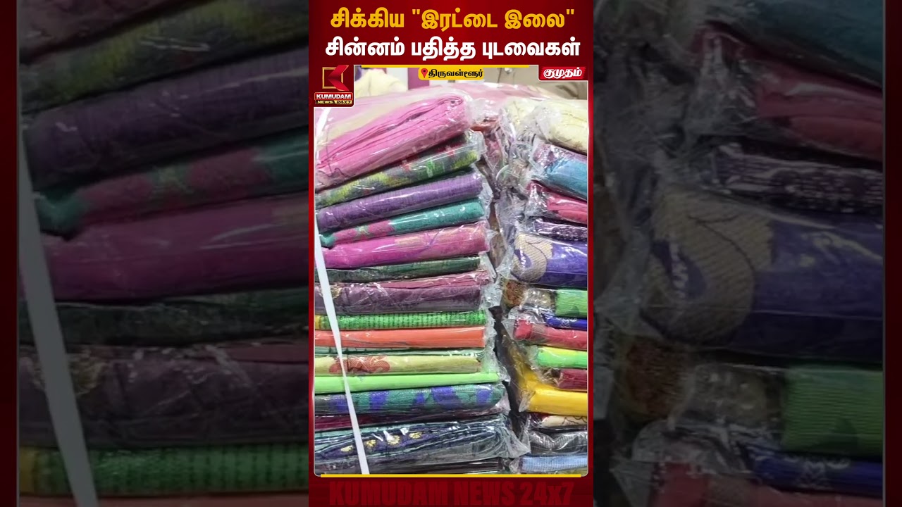 சிக்கிய 