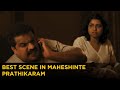 Best Scene In Maheshinte Prathikaram MaheshintePrathikaaram ManoramaMAX