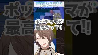 一人暮らしから強制シェアハウスになり大困惑の社長とすみごこち最高と言ってくれるポッチャマ #にじさんじ #切り抜き #加賀美ハヤト
