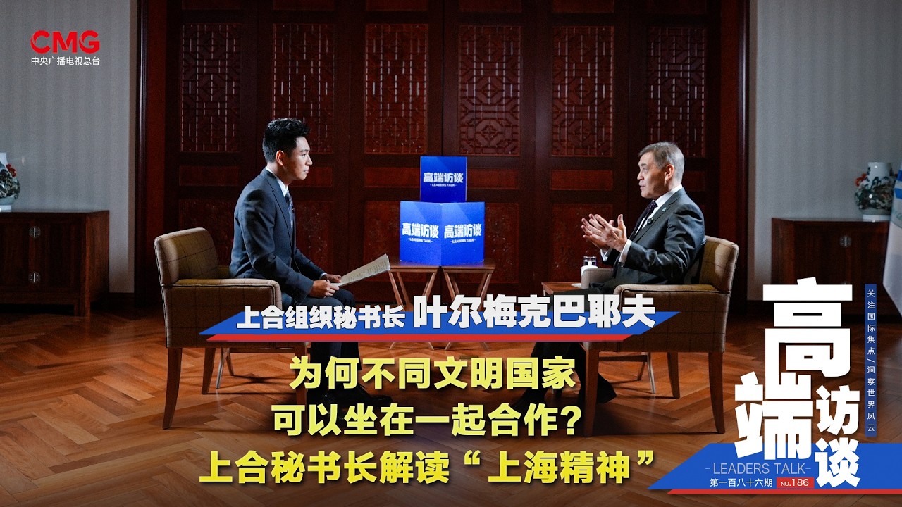 Entrevista exclusiva con Nurlan Yermekbayev, secretario general de la OCS