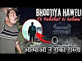 Exploring HAUNTED Mansion at Night - SCARY GHOST Haveli Road | भूतिया हवेली | RkR History